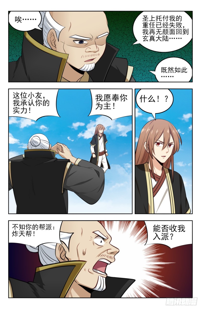 228平息内乱2