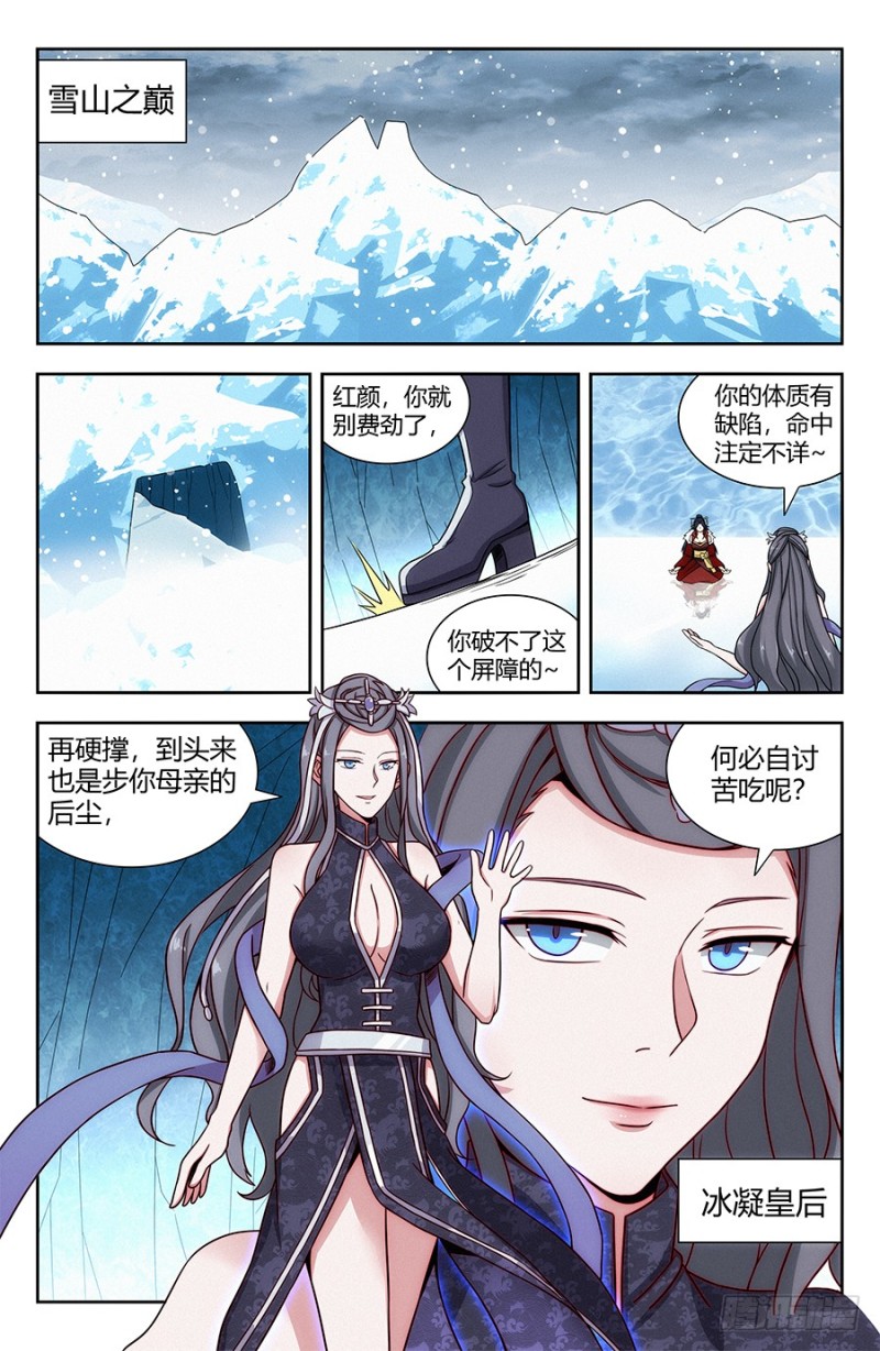 135诸葛军师9