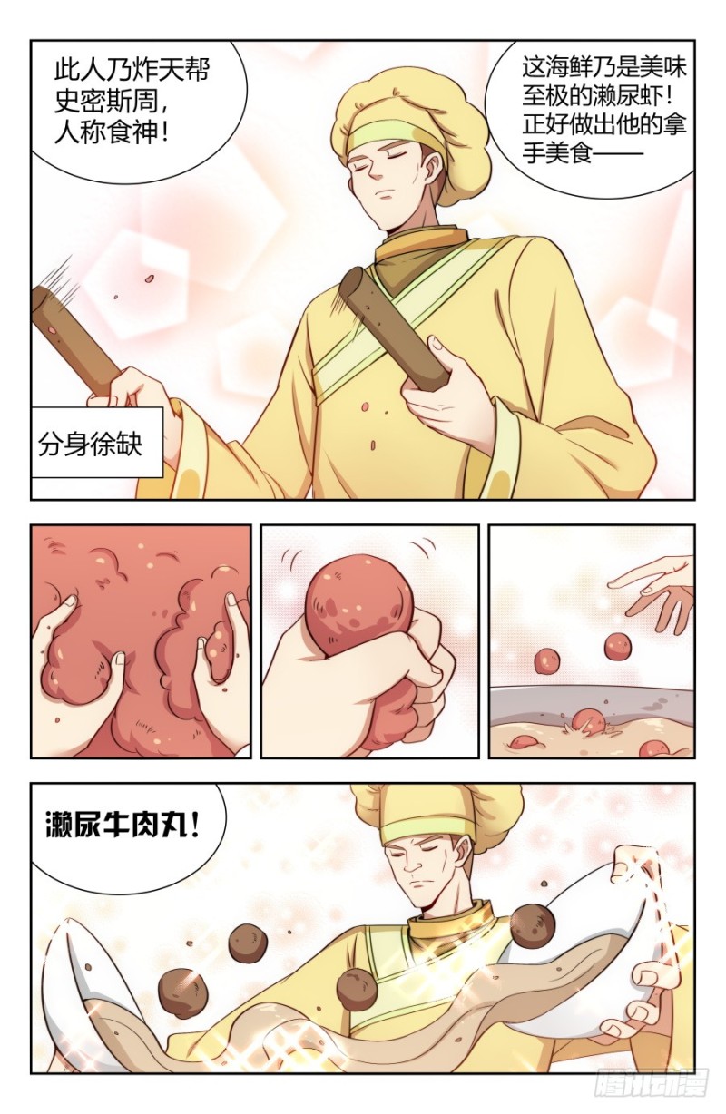 152二狗子之怒2