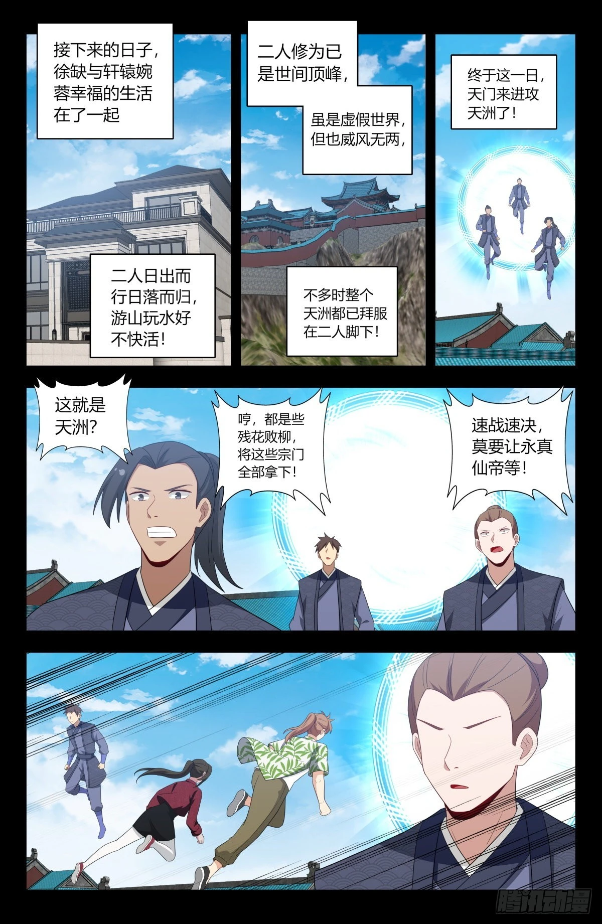 609婉蓉的心意11