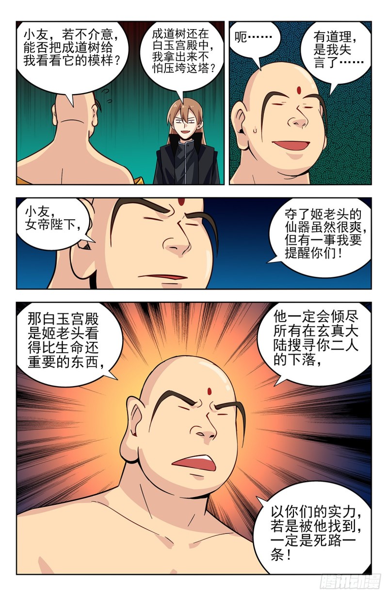 276登仙路6