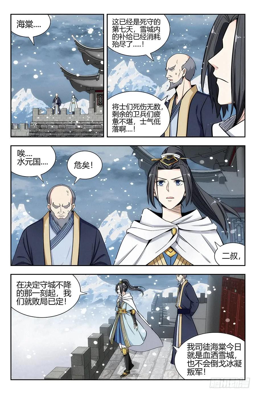 133水元国内乱1