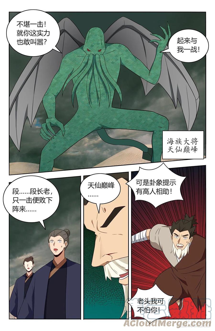 480高人相助！7