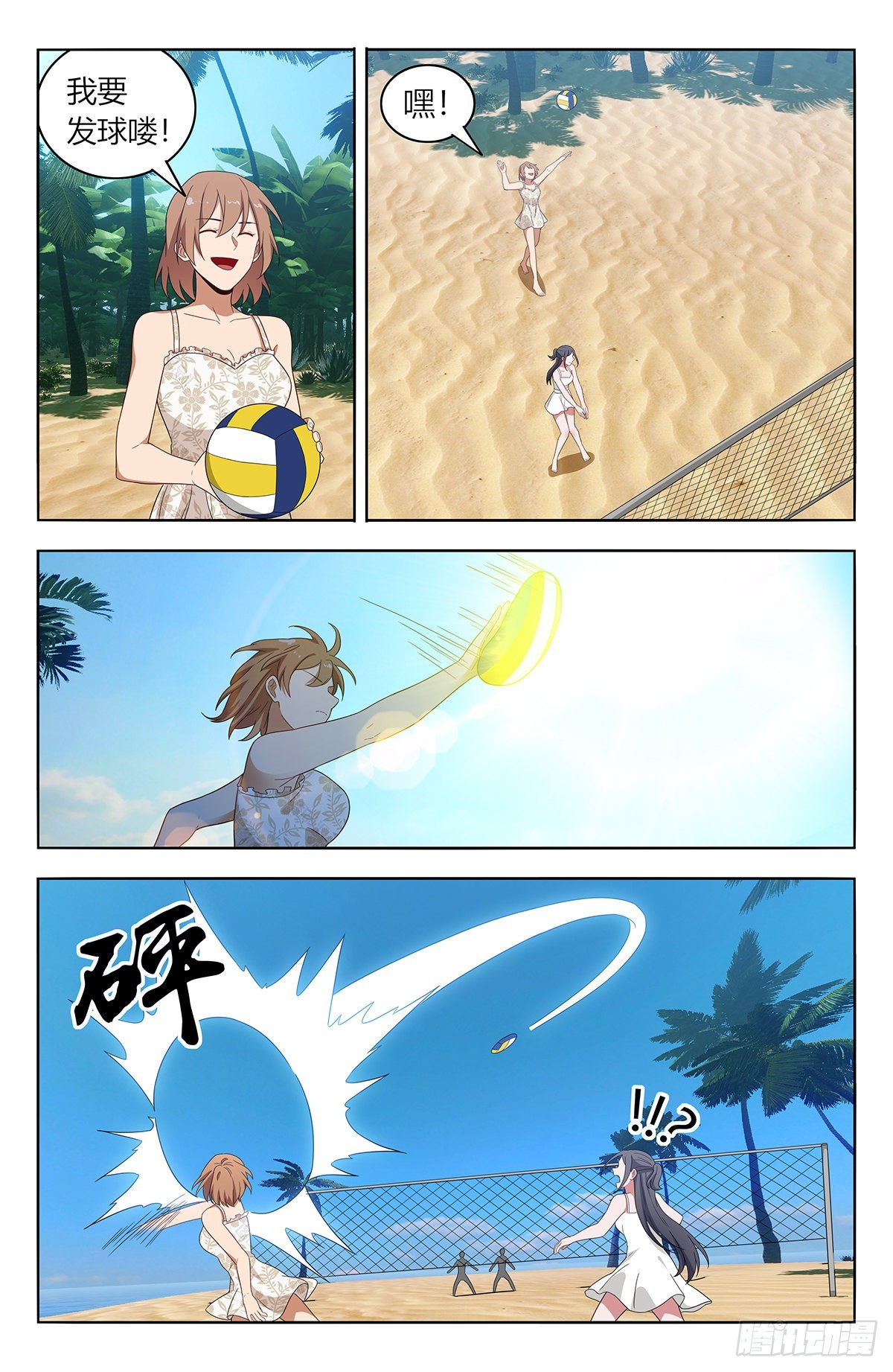 628海滩2