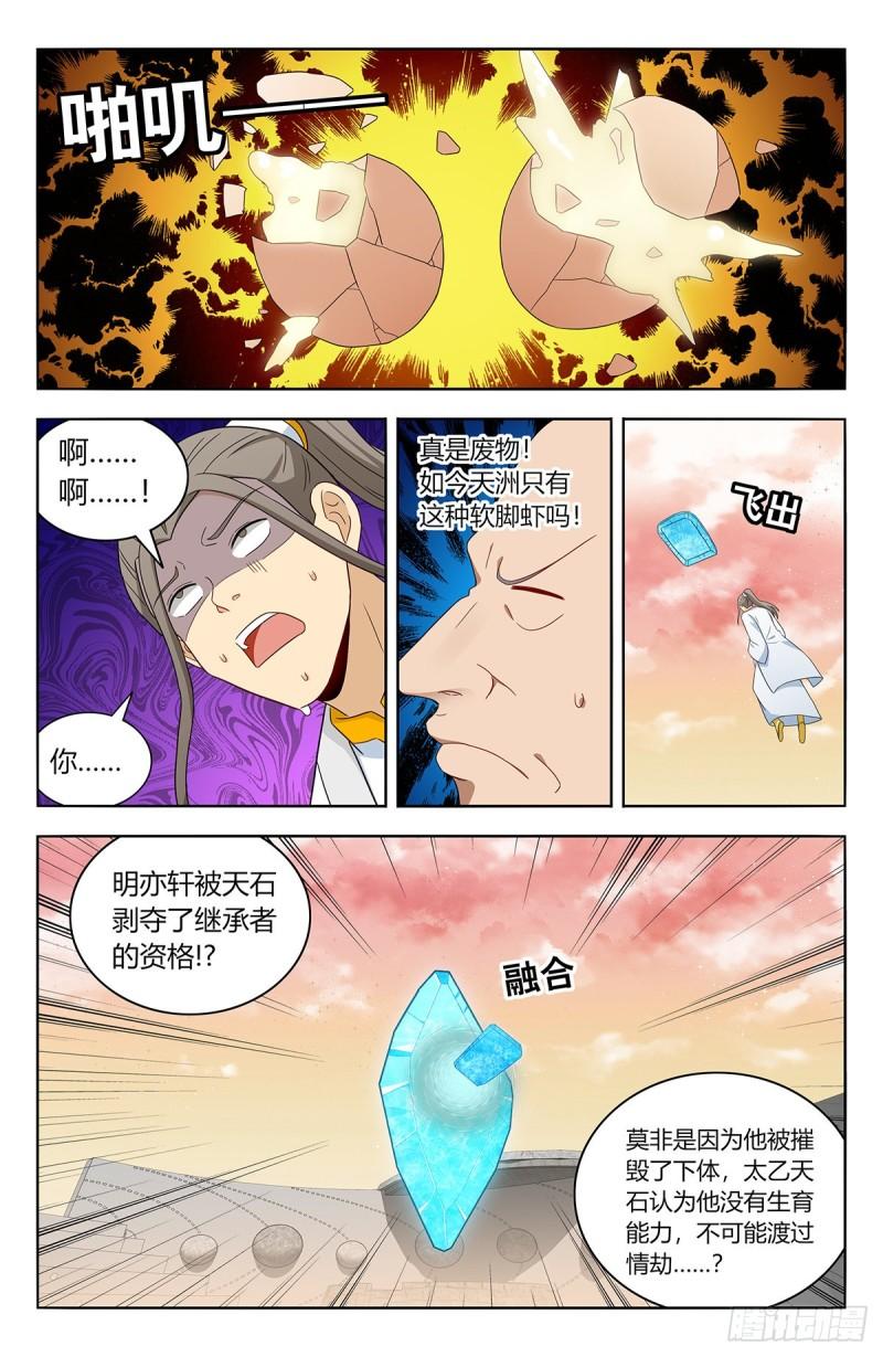 524放弃的代价11
