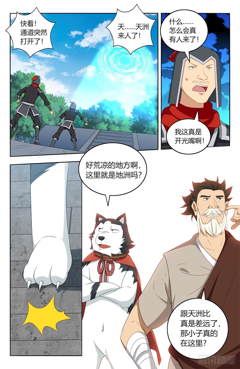 405天洲来人8