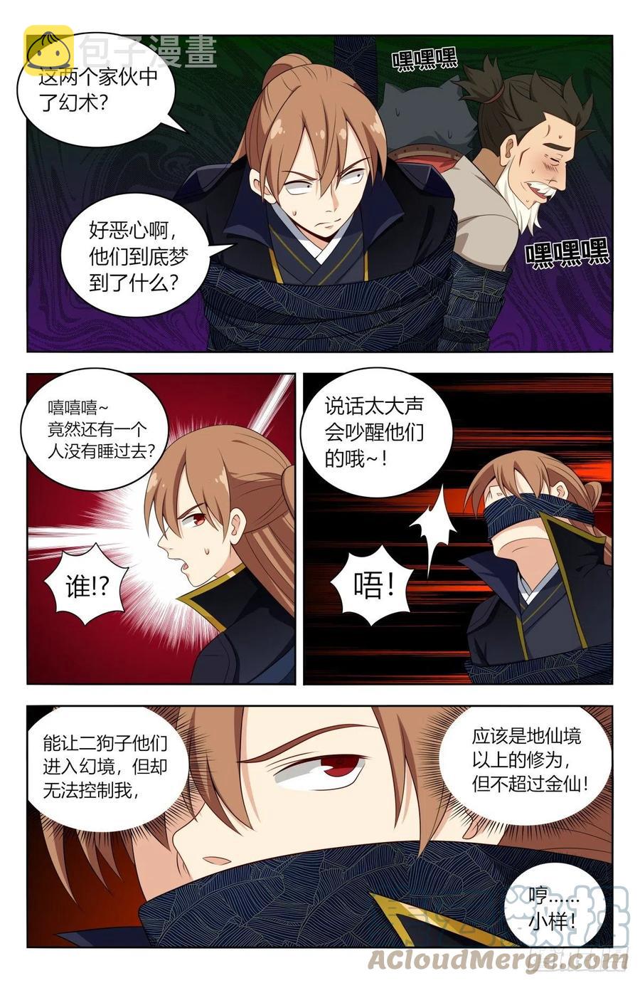 516二狗子之咬7