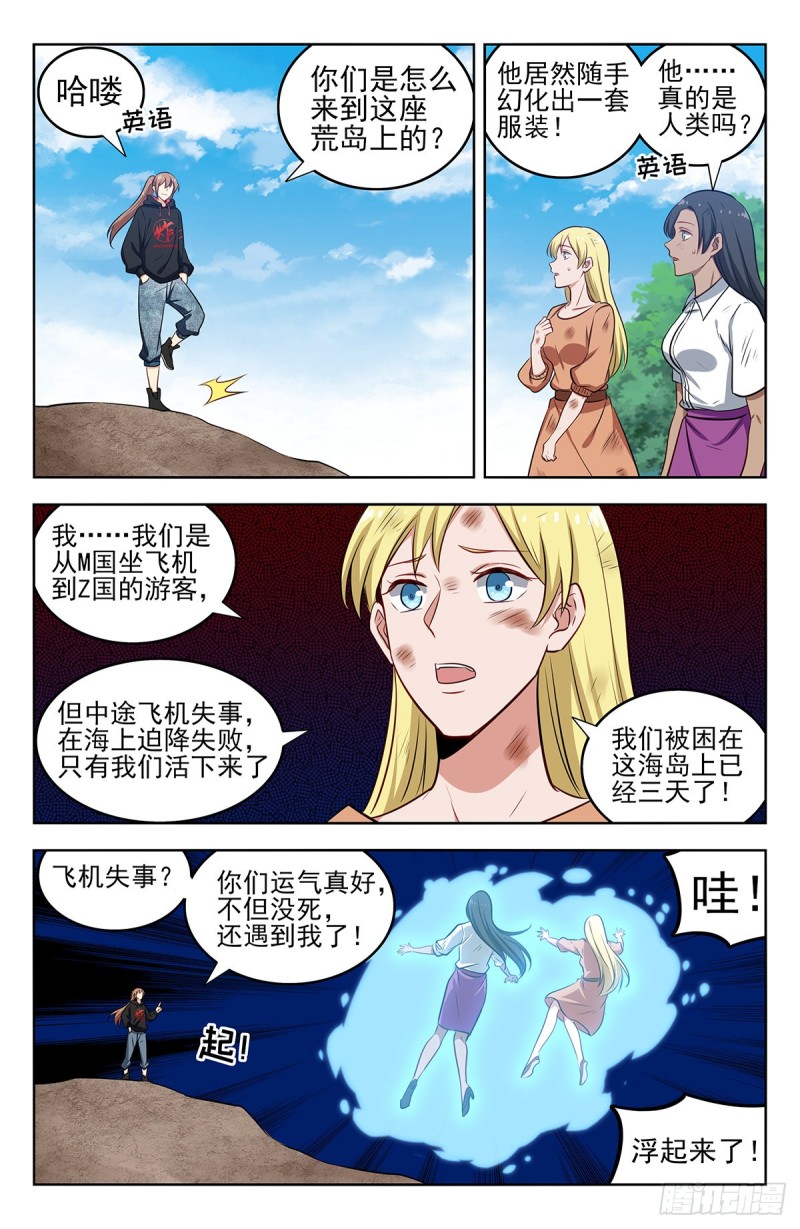 294家乡的味道4