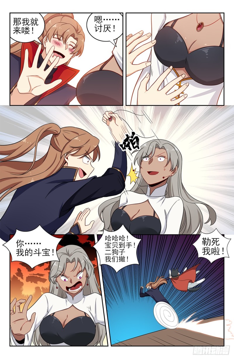 323致命诱惑9