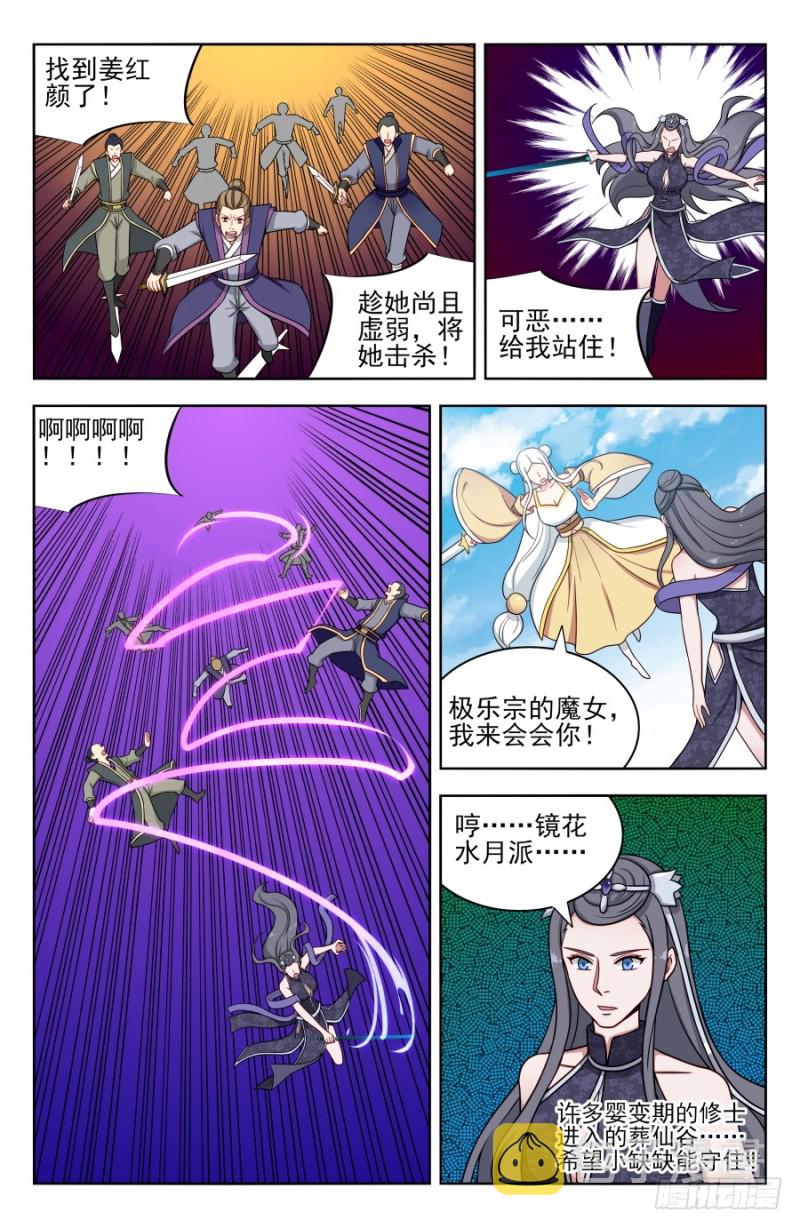 179炼虚期之战！4
