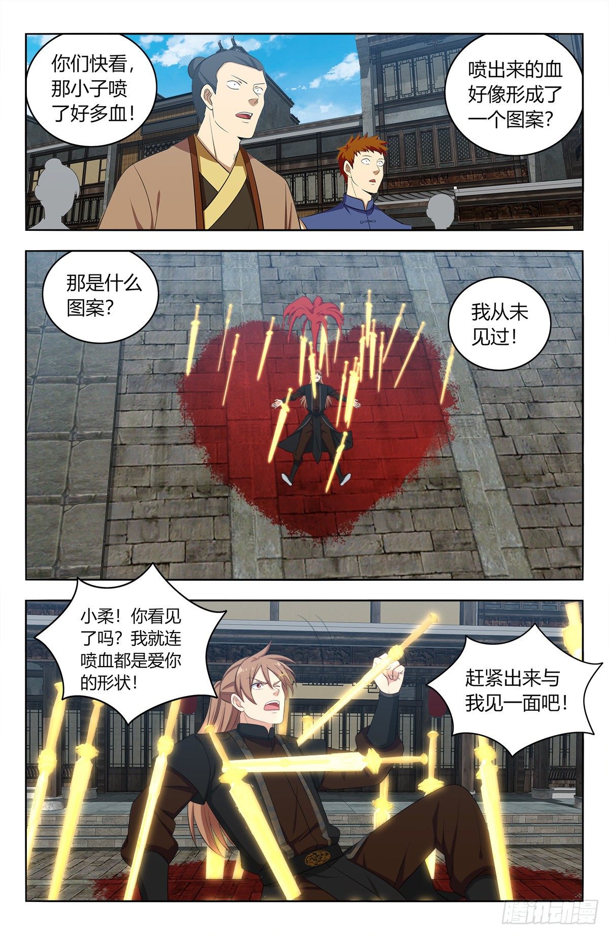 556爱你的形状7