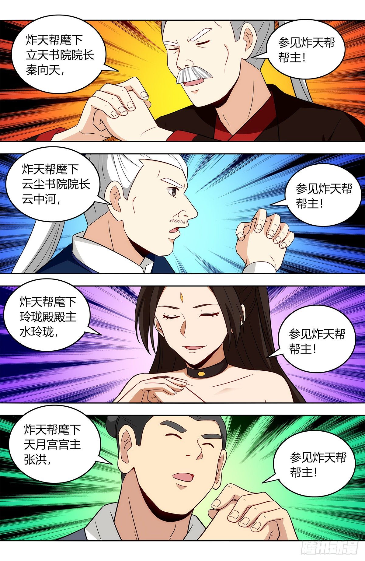 413炸天帮之怒！5