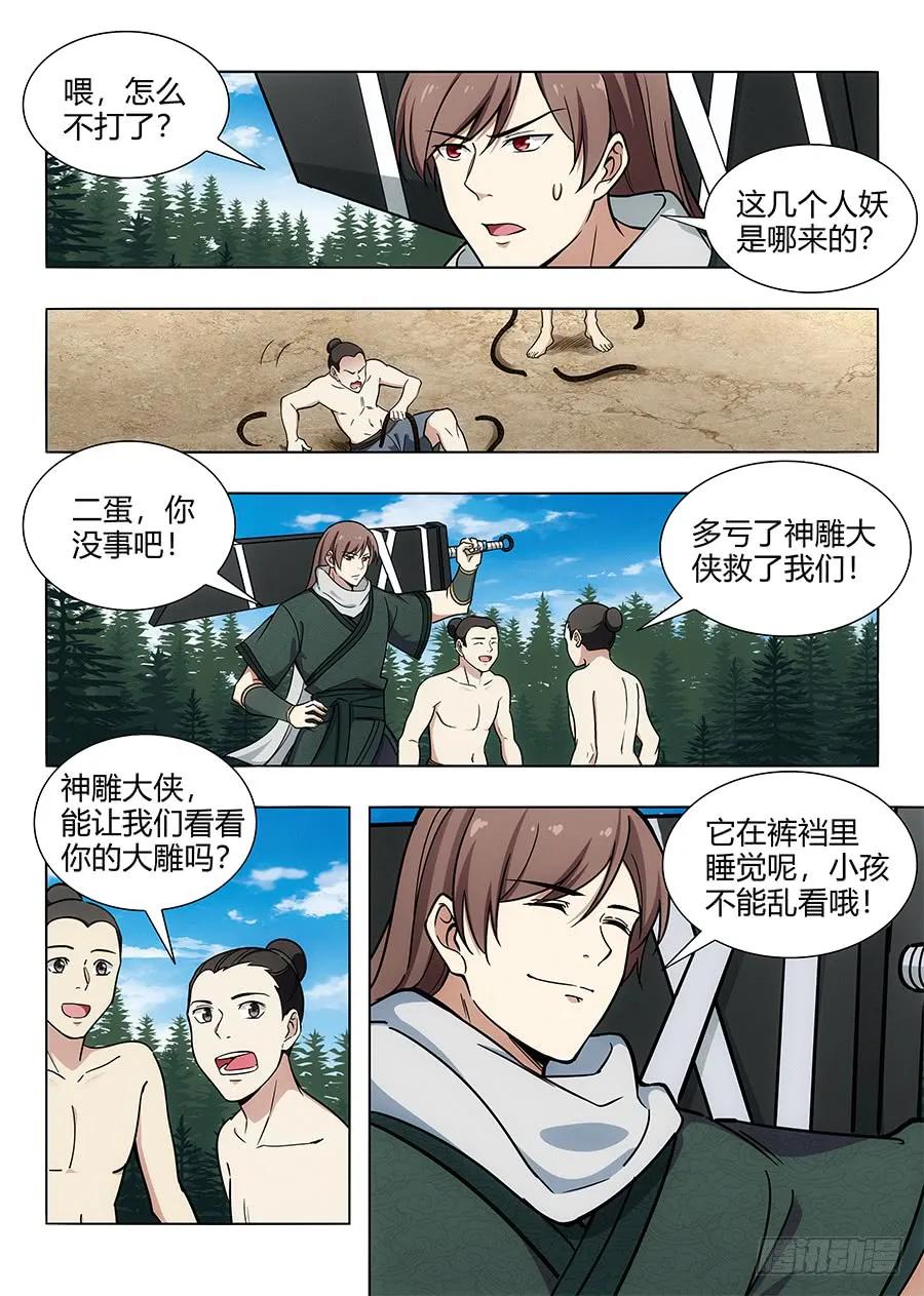 063人妖现身7