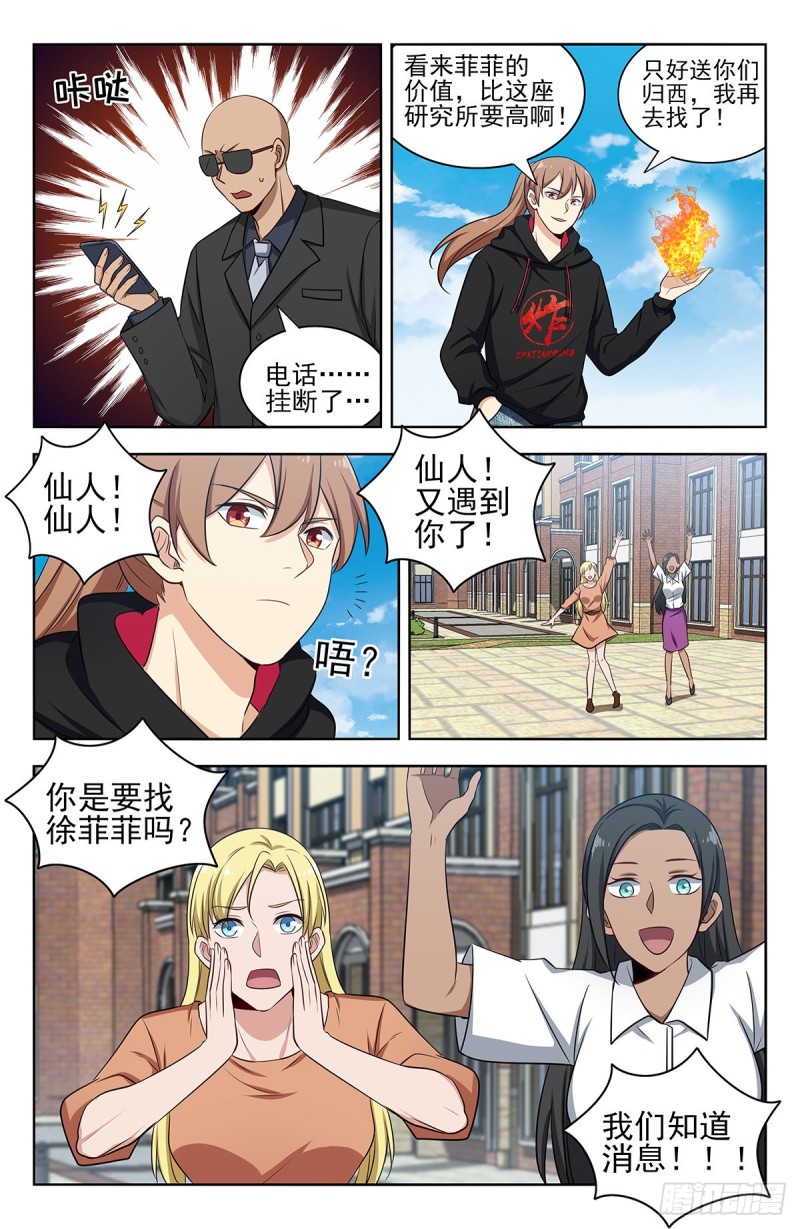 302寻找线索7