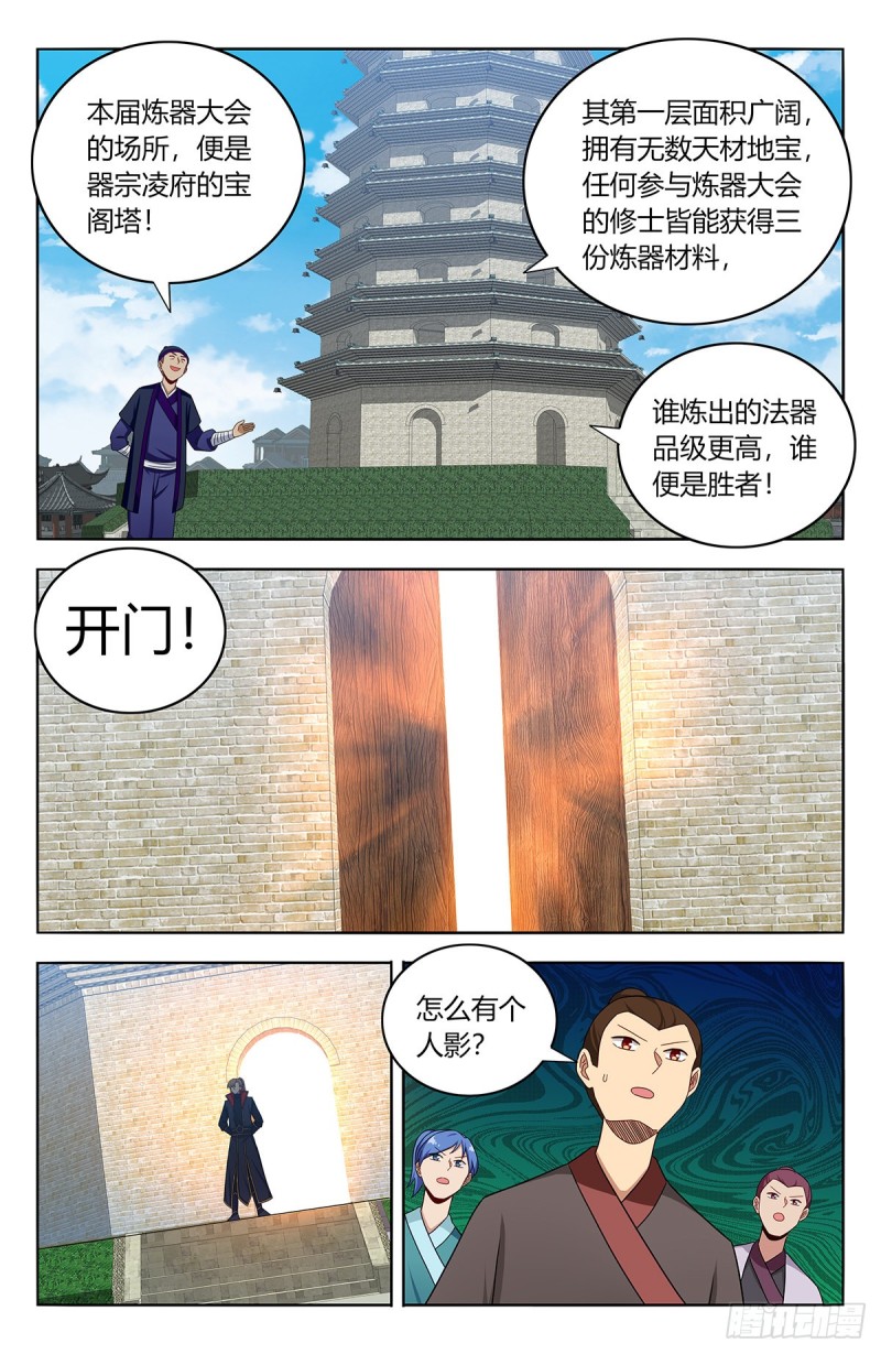 391插队6