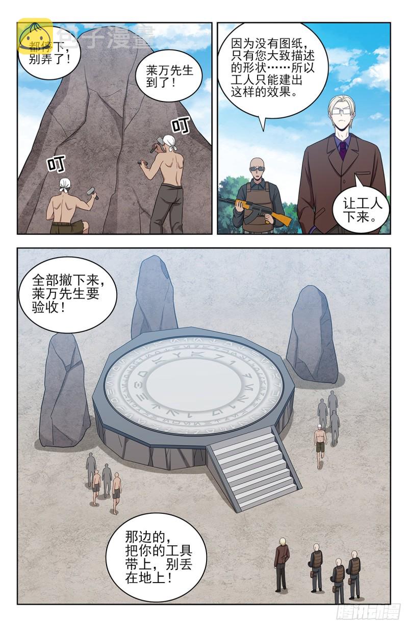 306战书3