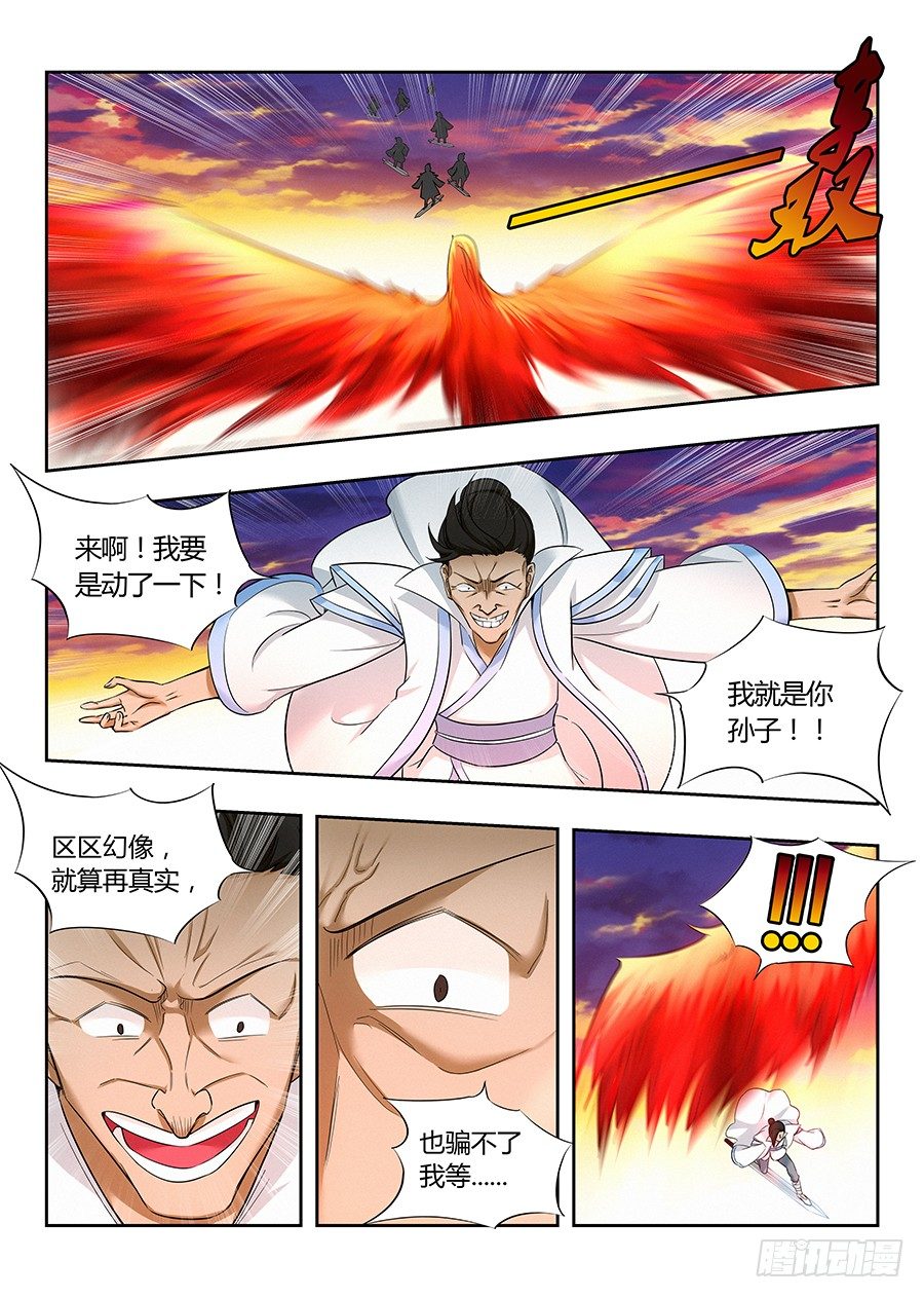 015朱雀降临14