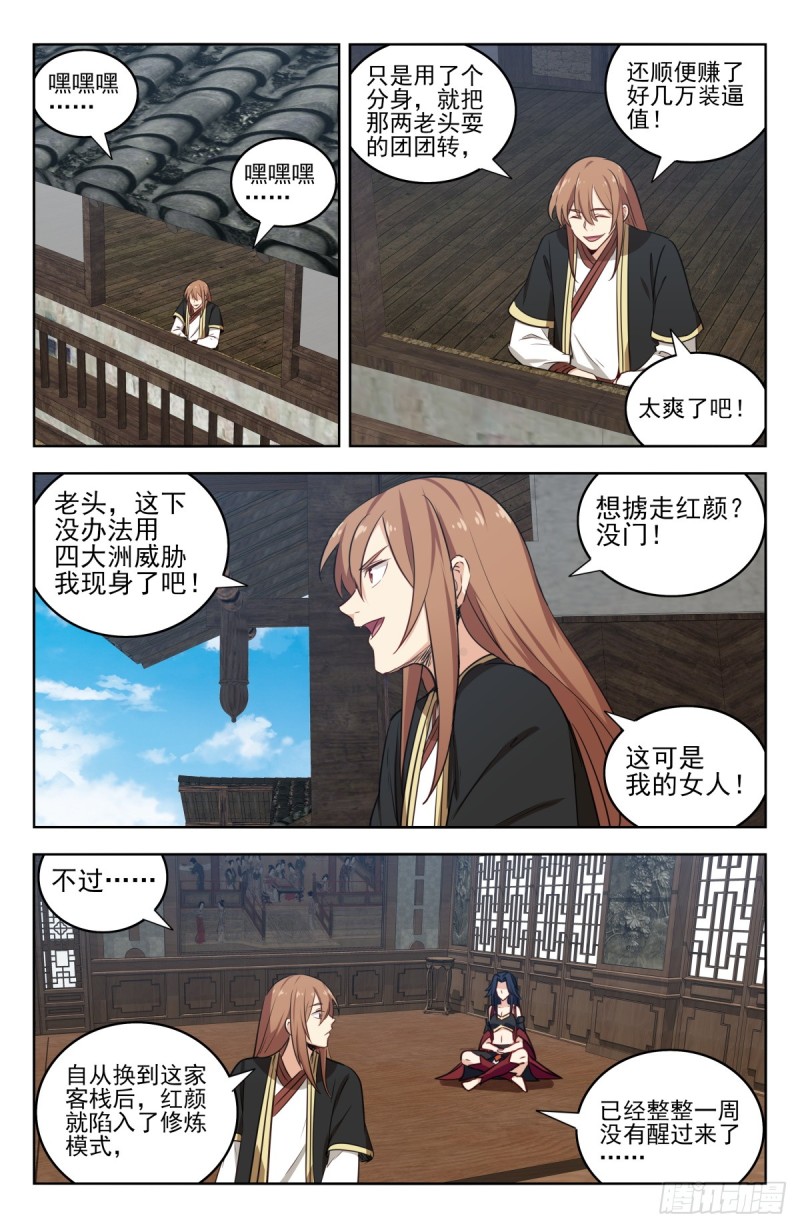 223恢复记忆9