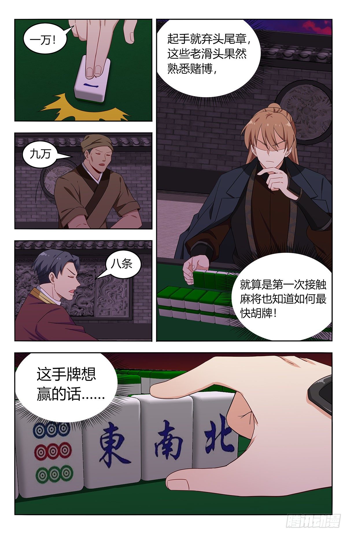 593开台！7