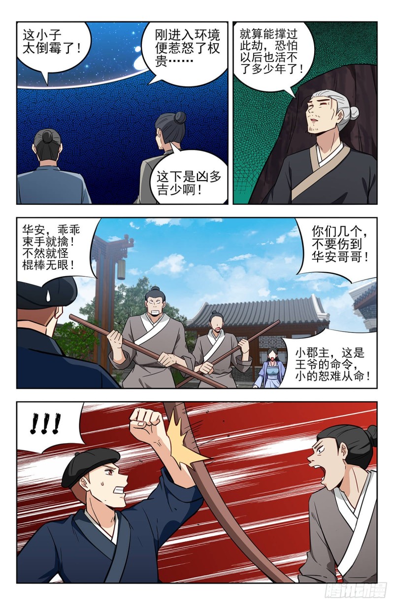 239加特林！3