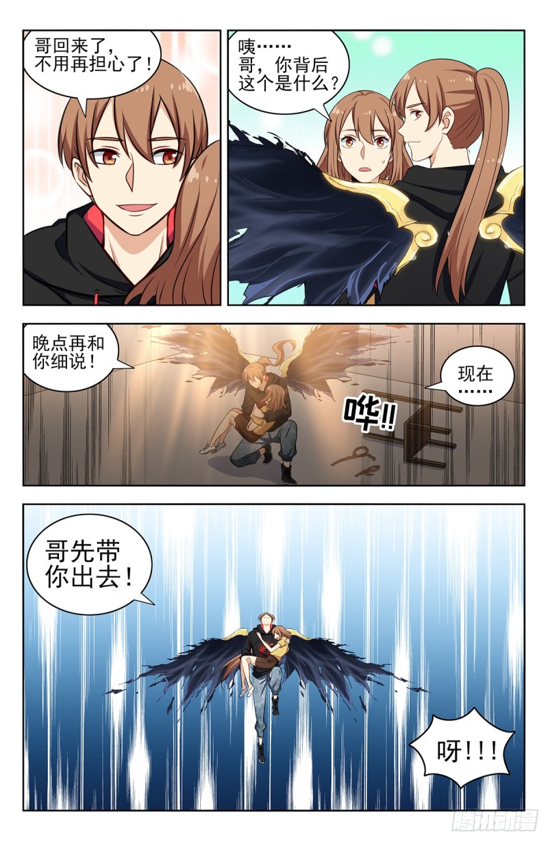 303救出菲菲！11