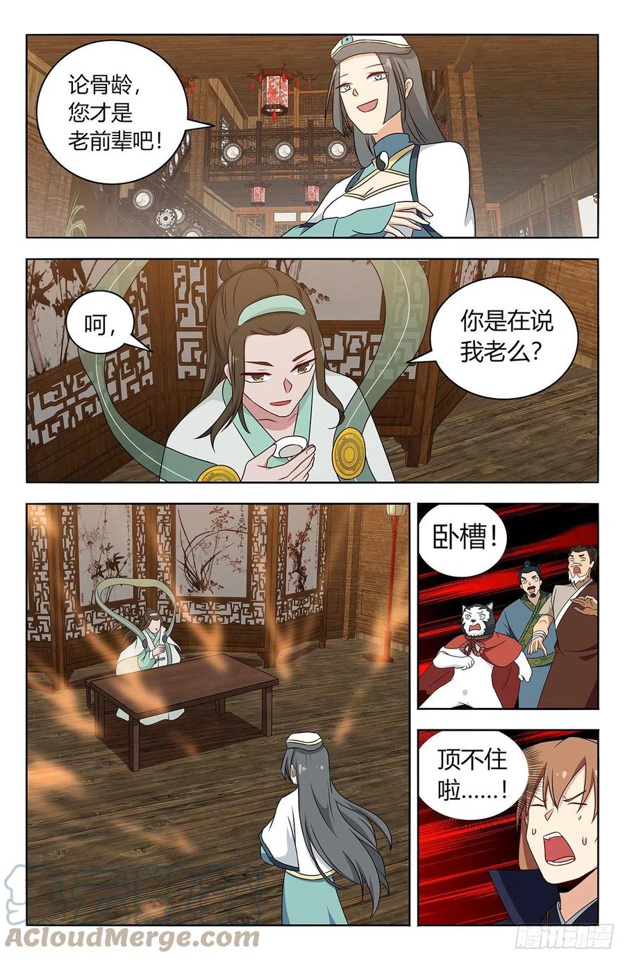 487我是你爹？5