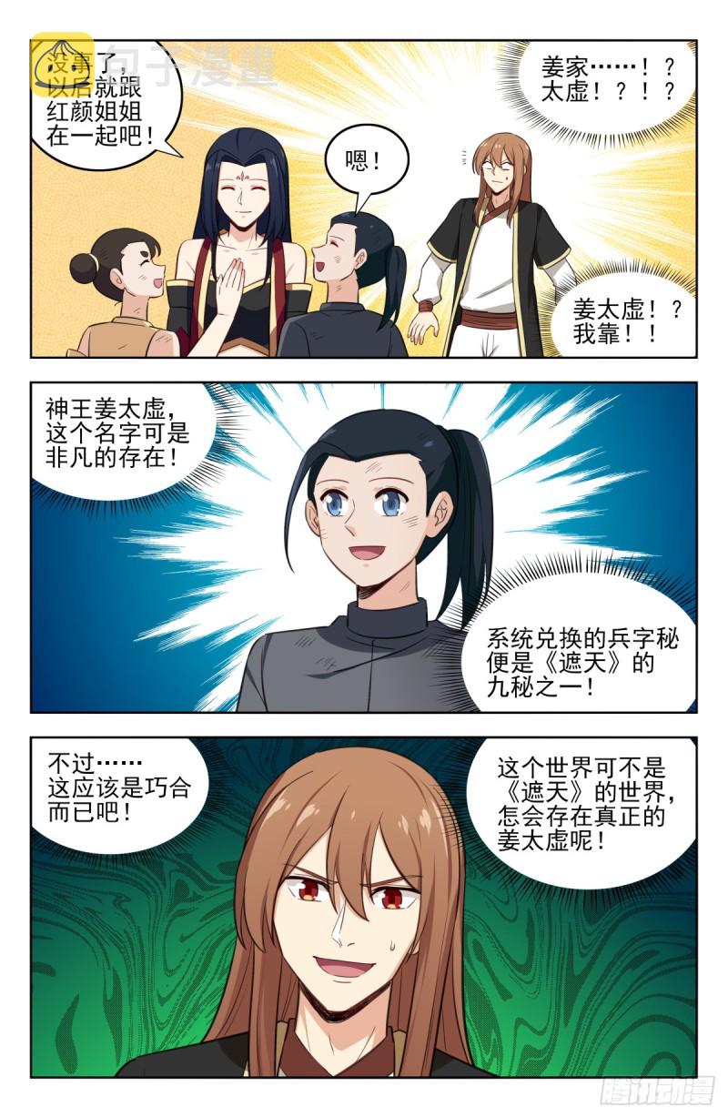 228平息内乱7