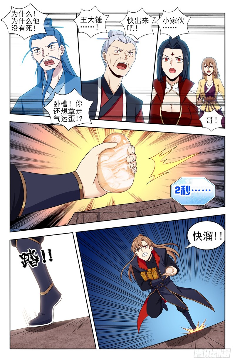 333骨灰都扬了！2