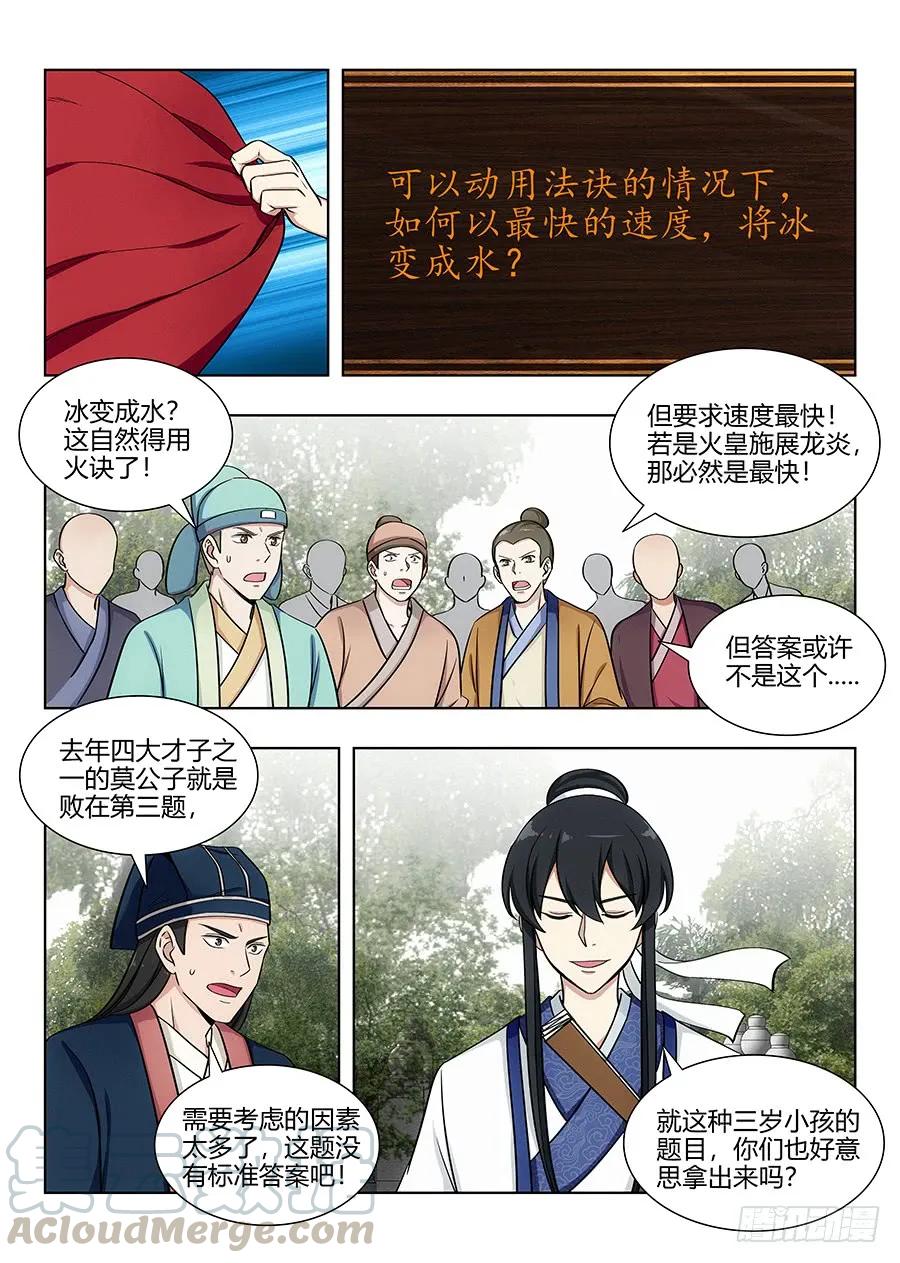 082雅夫人6