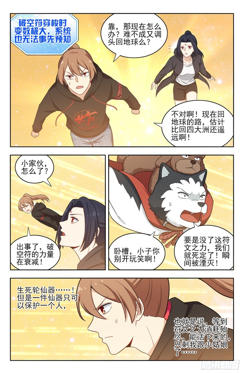 314新世界7