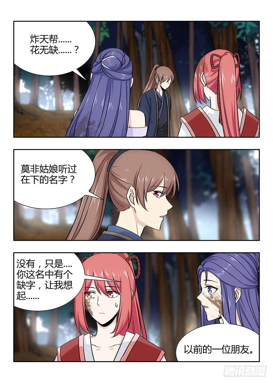 040仇人见面分外眼红7