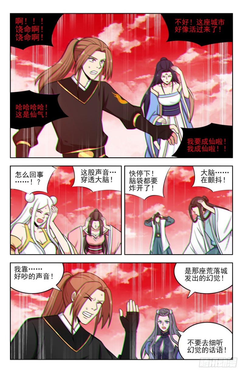 181神秘城11