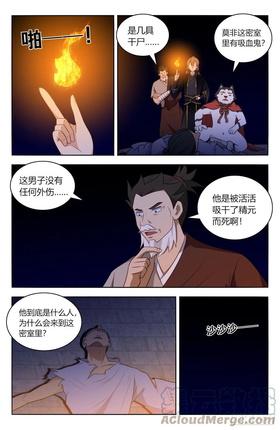 516二狗子之咬1