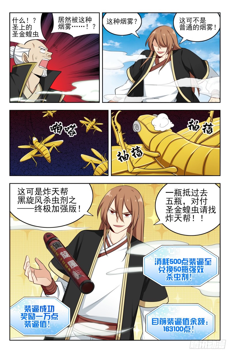 227圣金蝗虫12