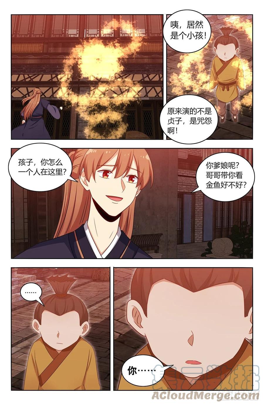 459你必死！9