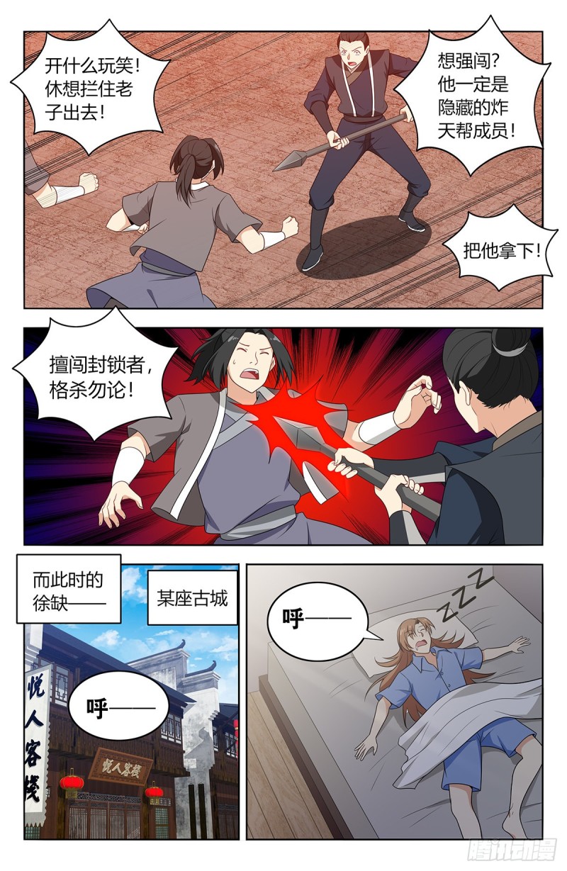 400与我炸天帮爲敌？7
