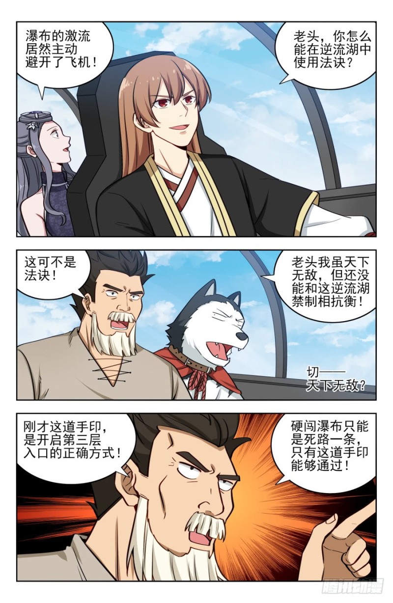 203踏入第三层！6