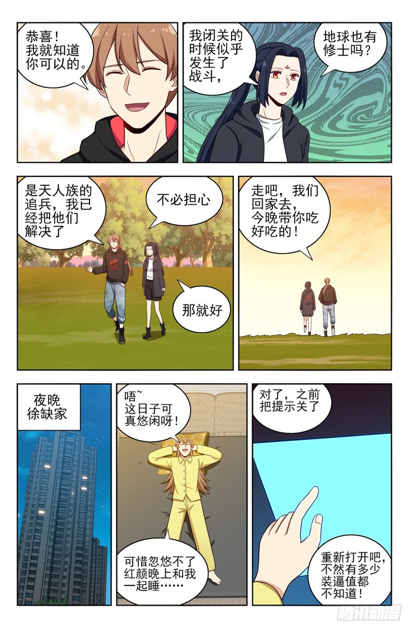 309前往崑仑5