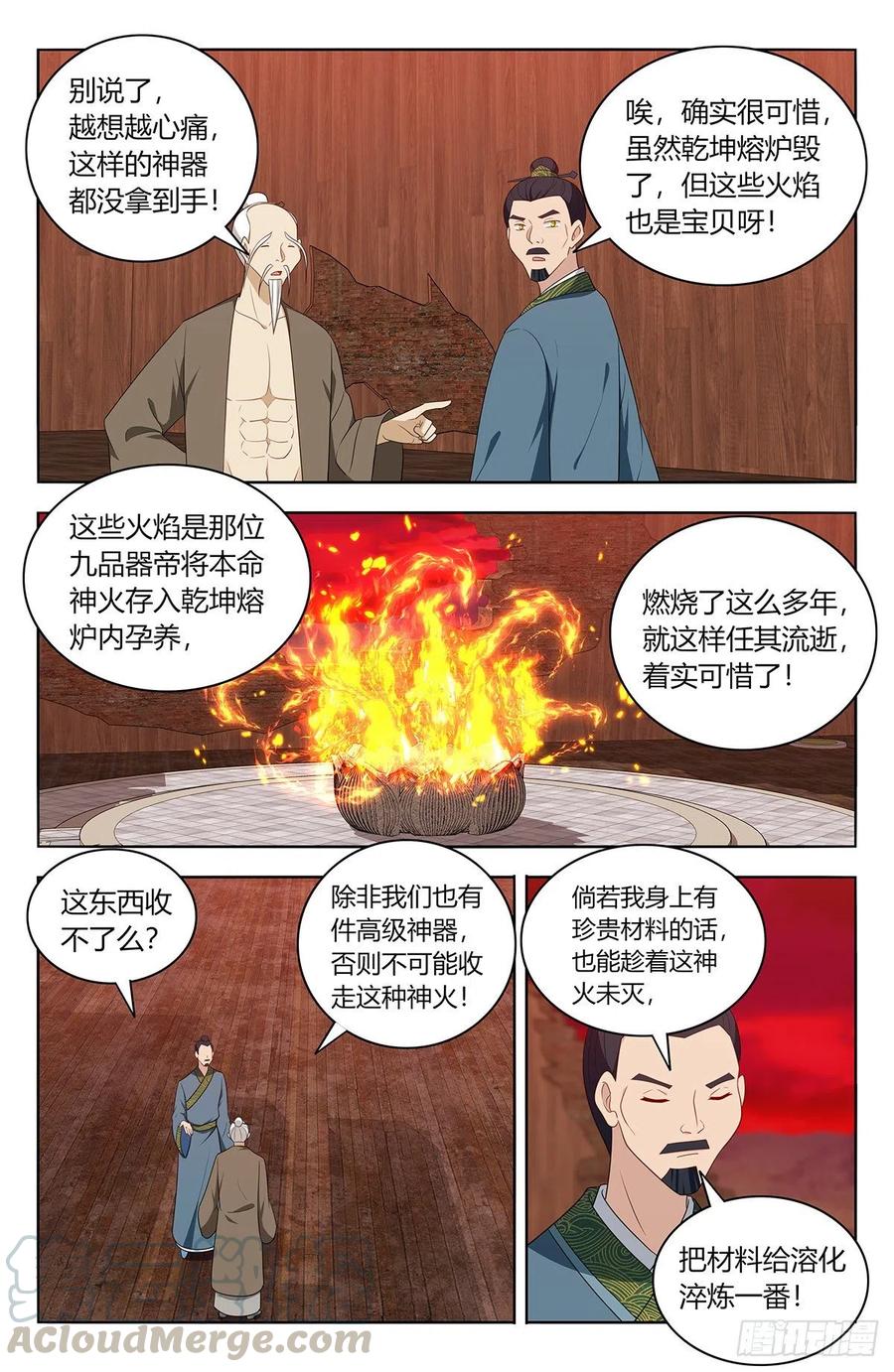 441神火8