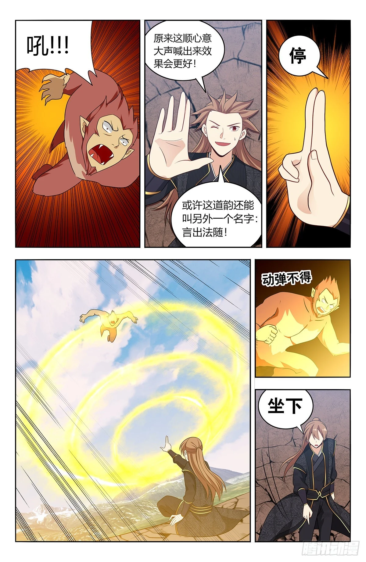 626悟道5