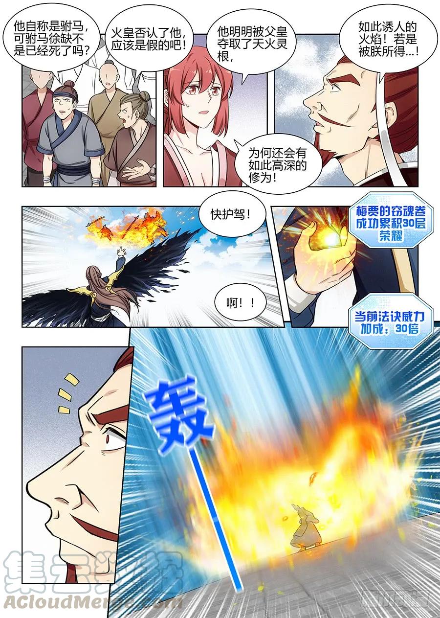 092对战火皇！2