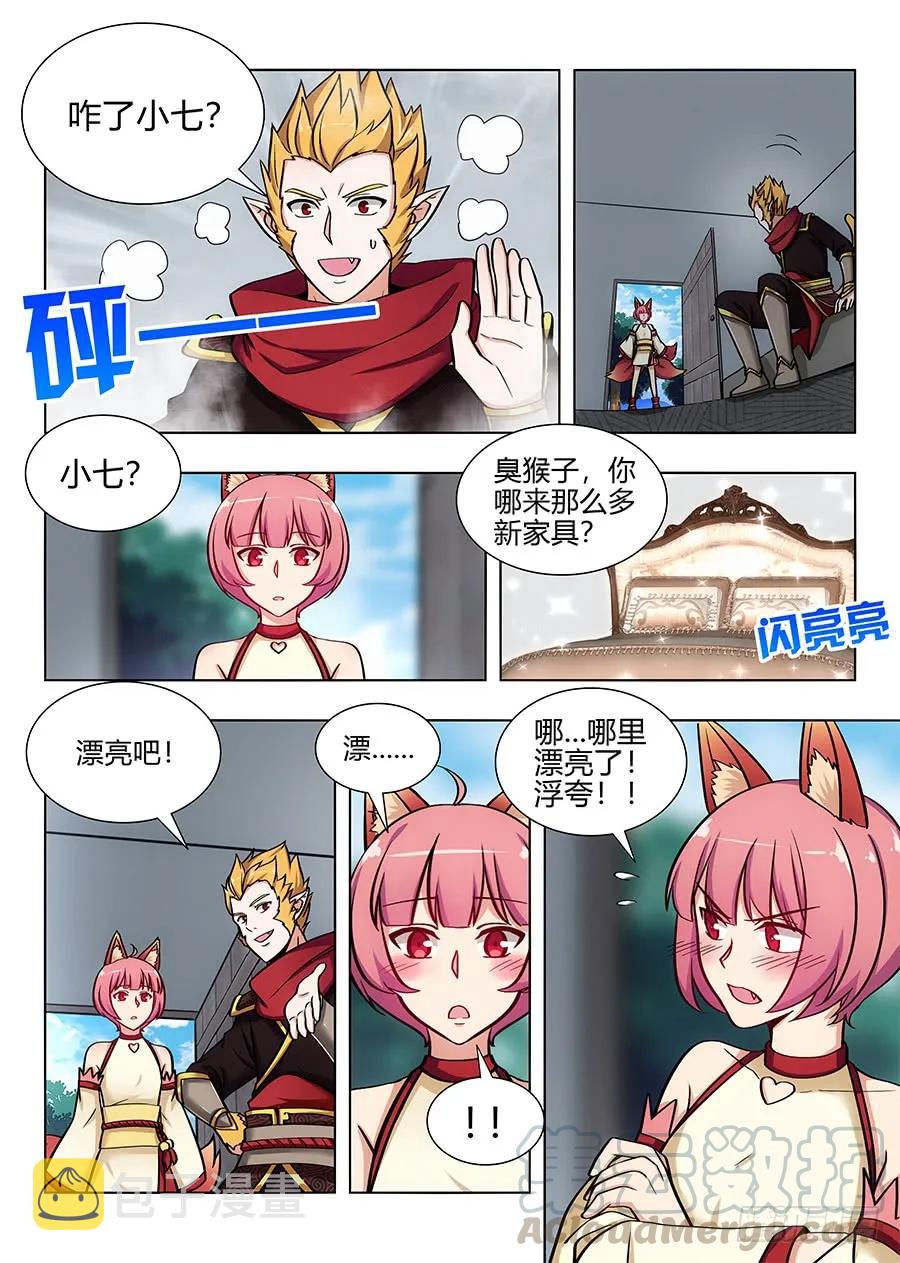 069战前整顿4