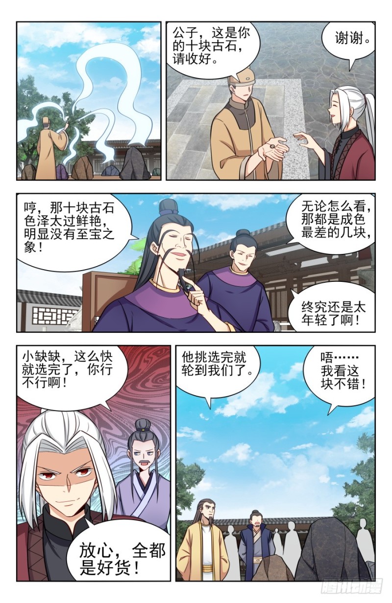 169钛合金狗眼！2