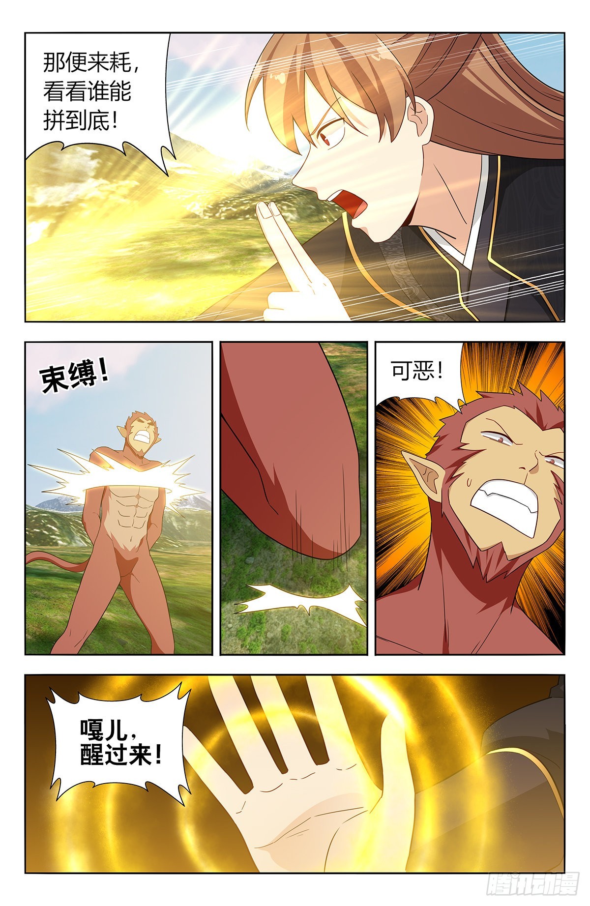 626悟道13