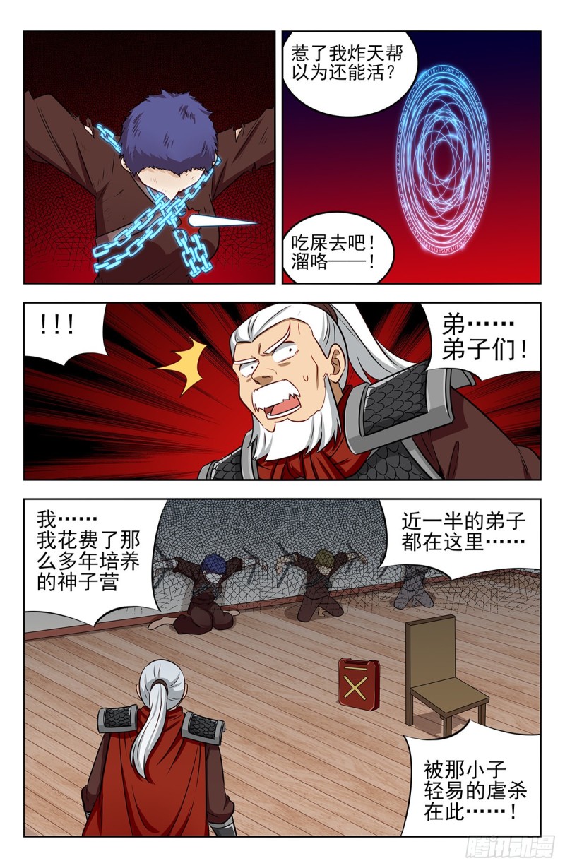 261树敌！9