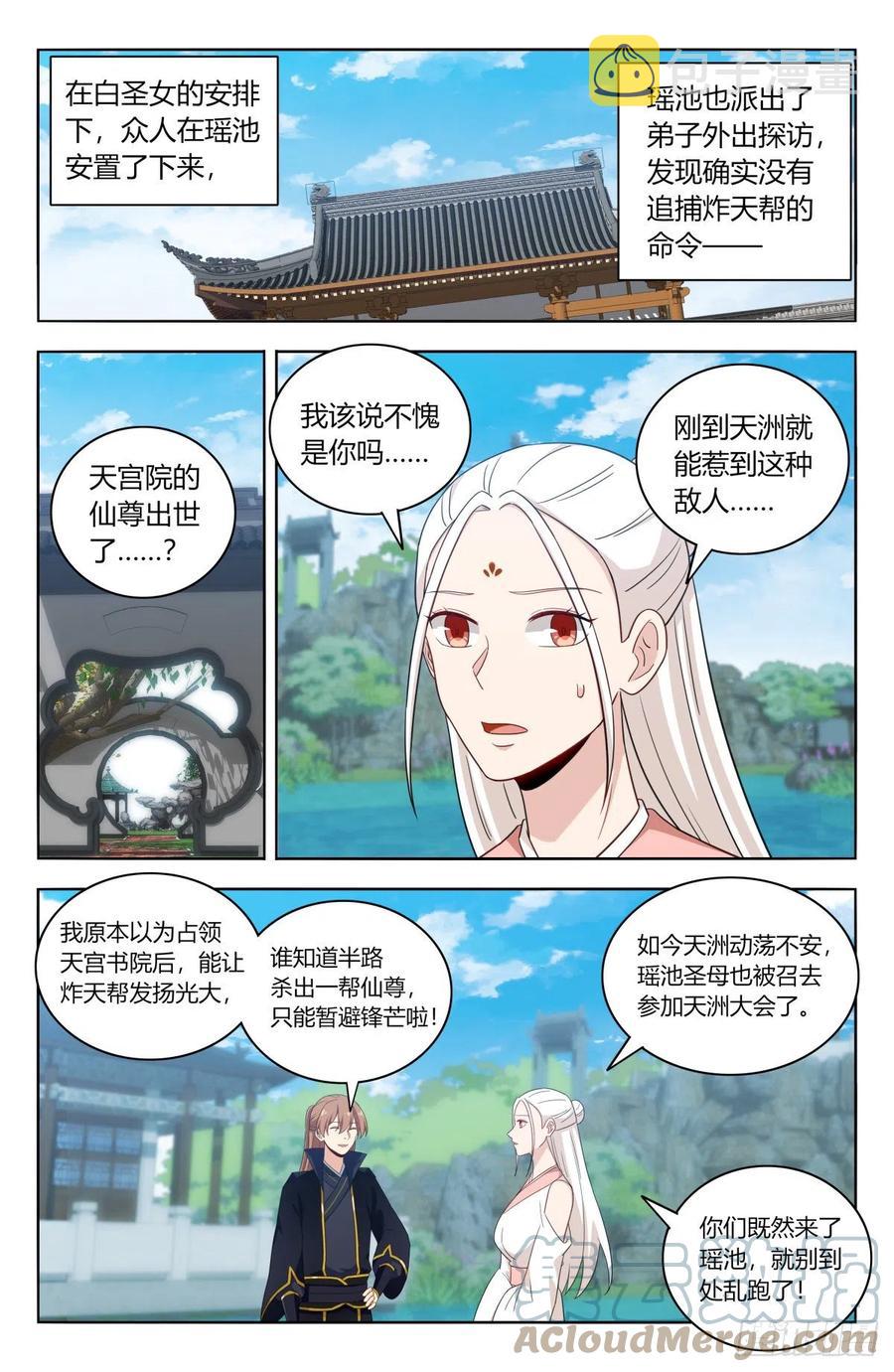 520天选大典1