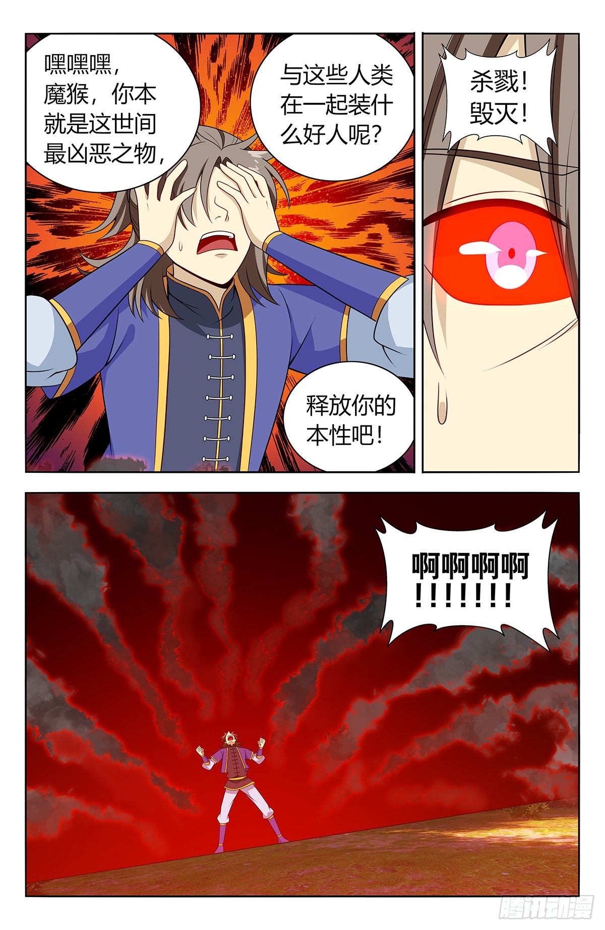 624蛊惑1