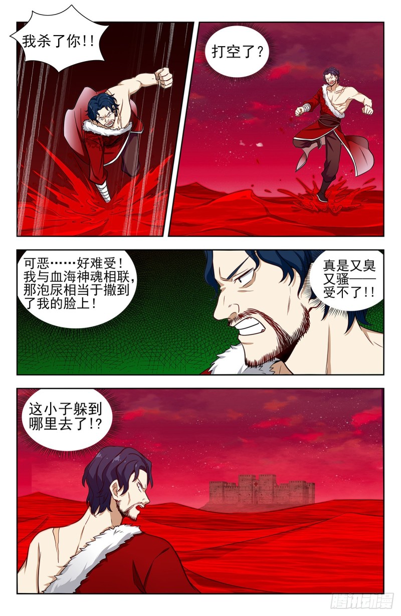 327畅游血海1