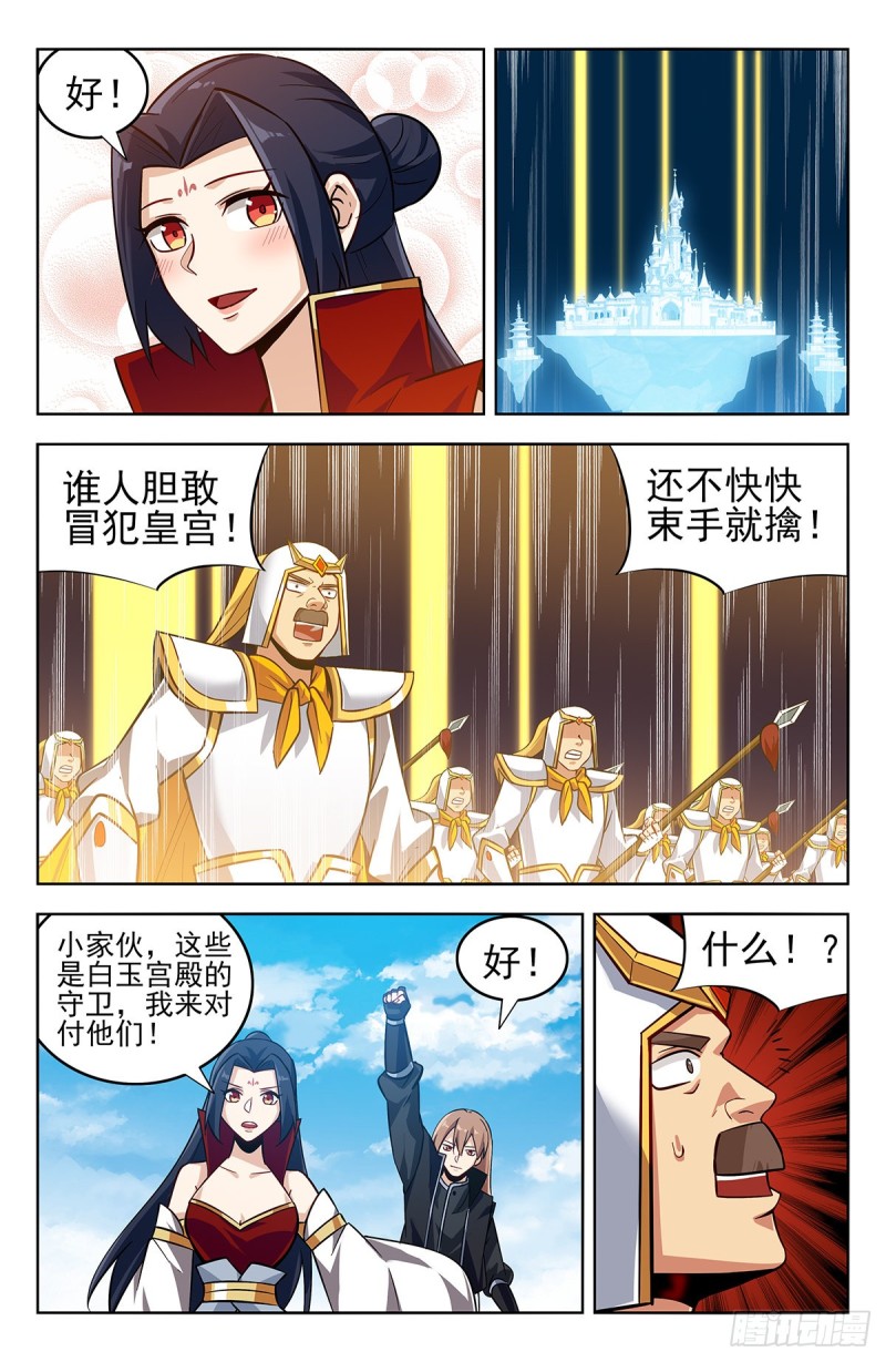 275偷家！4