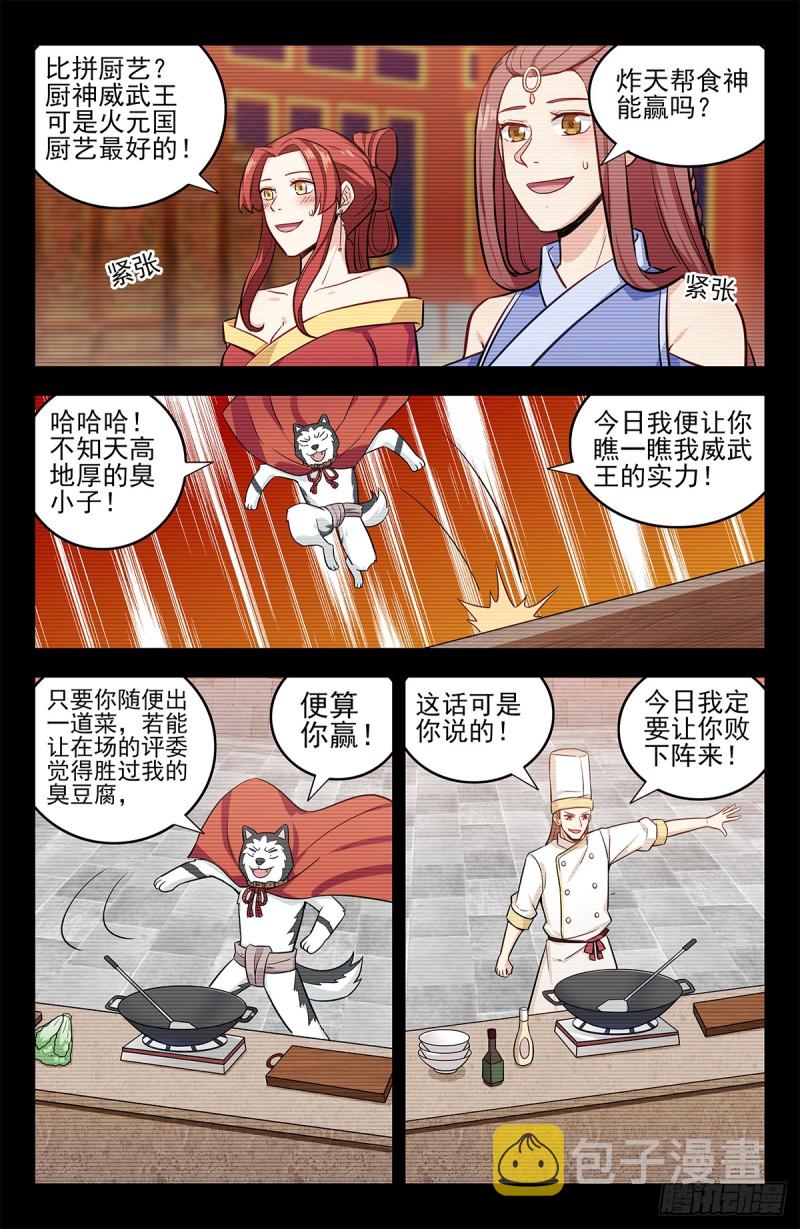 250徐缺拍片4